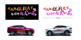 f7x车贴