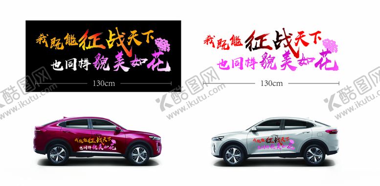 编号：14145609090346477537【酷图网】源文件下载-f7x车贴