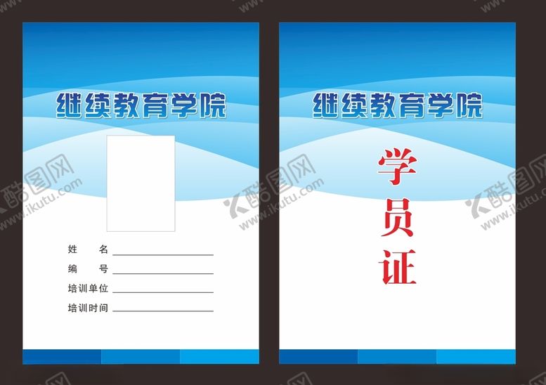 编号：41152612100250312685【酷图网】源文件下载-工作证胸卡