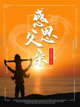 感恩父亲节