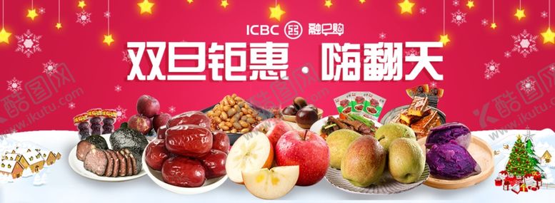 编号：20383409210952591606【酷图网】源文件下载-融e行福袋抽奖banner