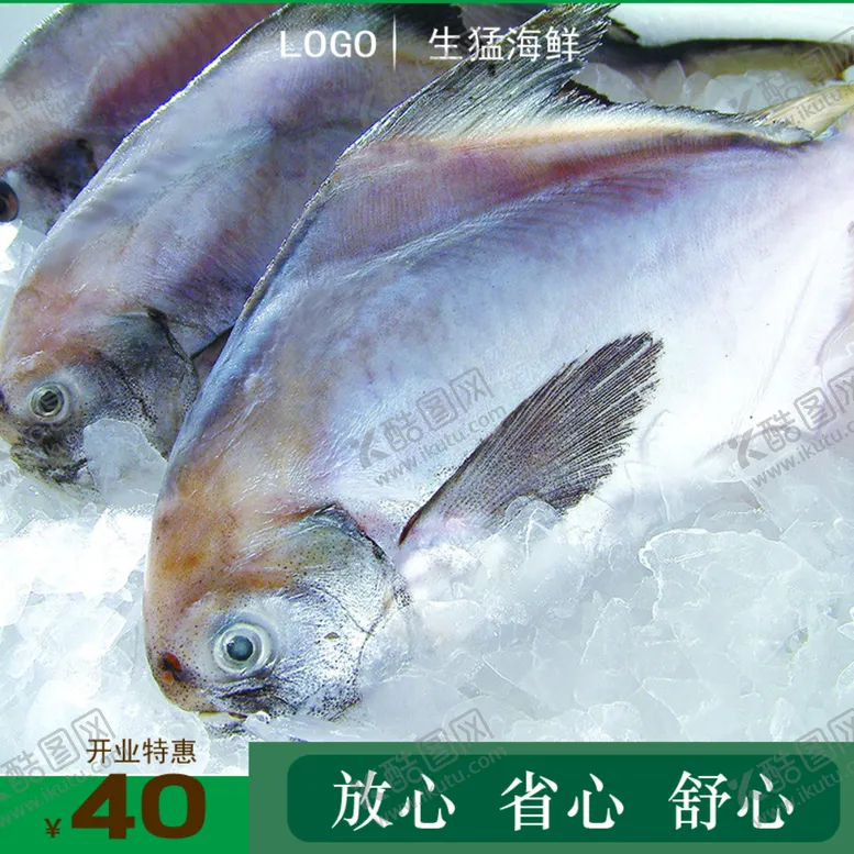 编号：22958204301521058725【酷图网】源文件下载-超市价格牌