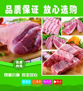 健康猪肉