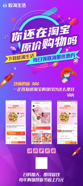 蚁淘生活X展架