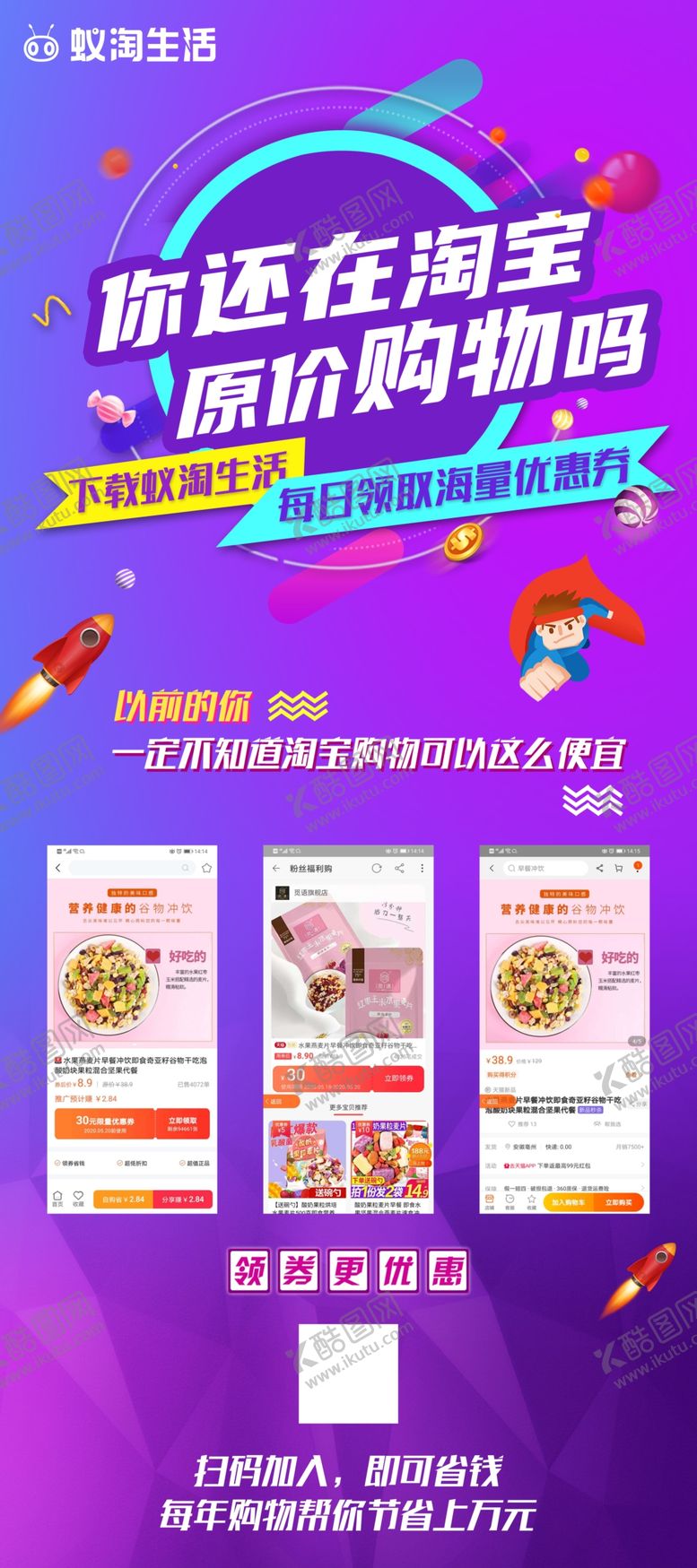 编号：27266105172210578593【酷图网】源文件下载-蚁淘生活X展架