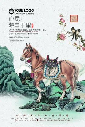 房地产创意商业楼盘开盘