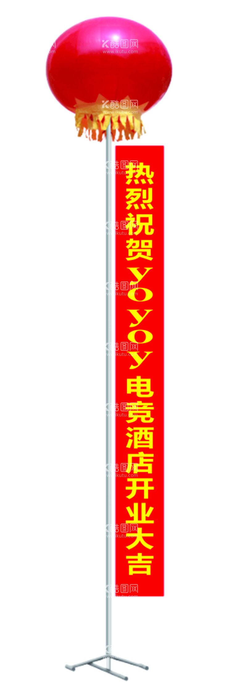 编号：73409610090644560416【酷图网】源文件下载-空飘