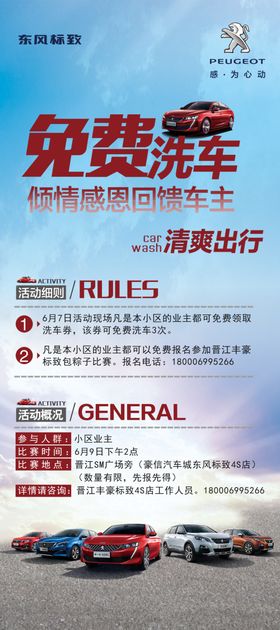 洗车展架