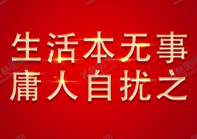 编号：86451109241913394406【酷图网】源文件下载-金色字体