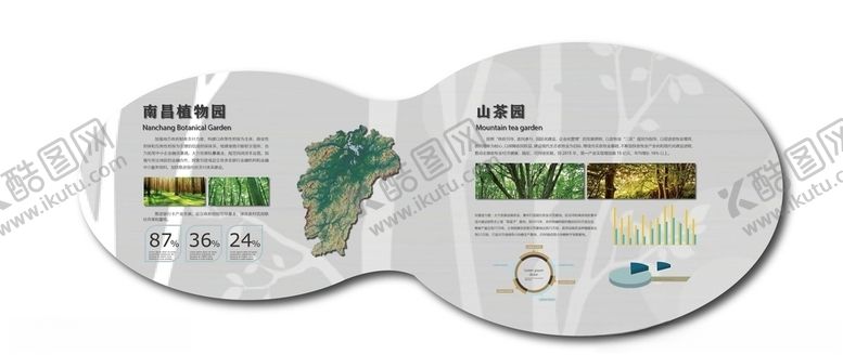 编号：81607005151853351930【酷图网】源文件下载-墙面展板