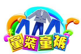 童装吊牌 平面图