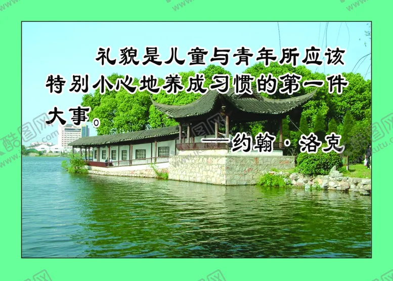 编号：40076303150307548878【酷图网】源文件下载-名人名言