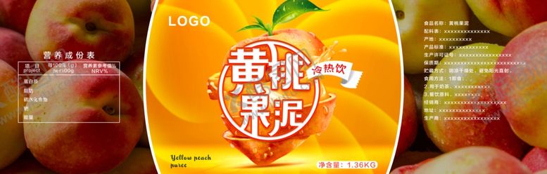 编号：53953410052029417432【酷图网】源文件下载-黄桃包装