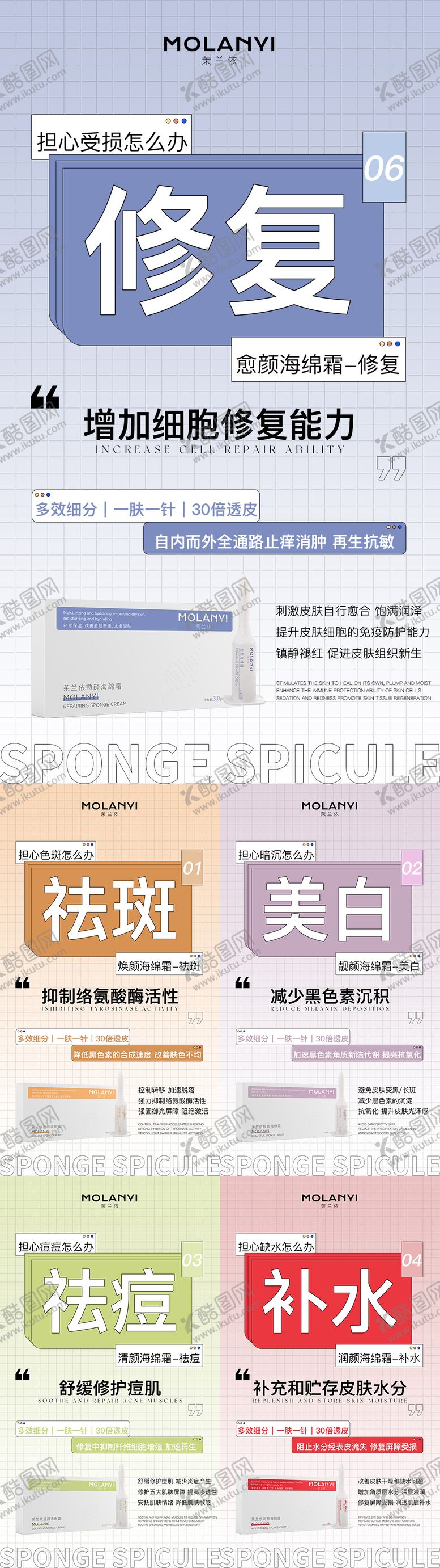 编号：76601401141725574194【酷图网】源文件下载-医美水光产品海报口服饮品高级感海报