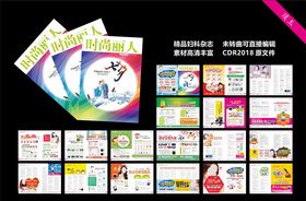 妇科精品杂志
