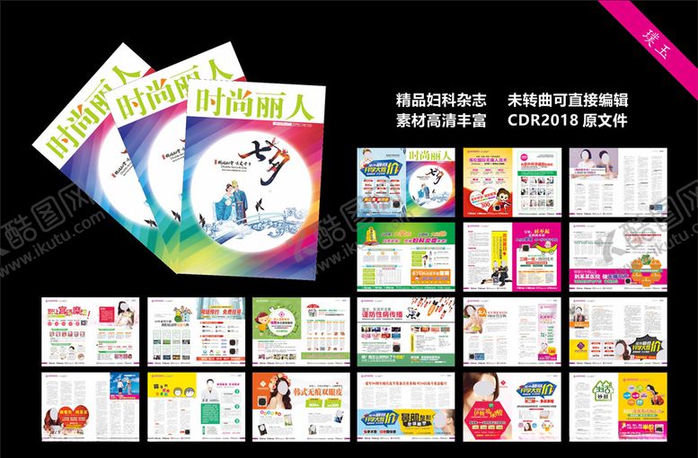 编号：87342909270631467869【酷图网】源文件下载-精品妇科杂志