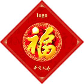 福字