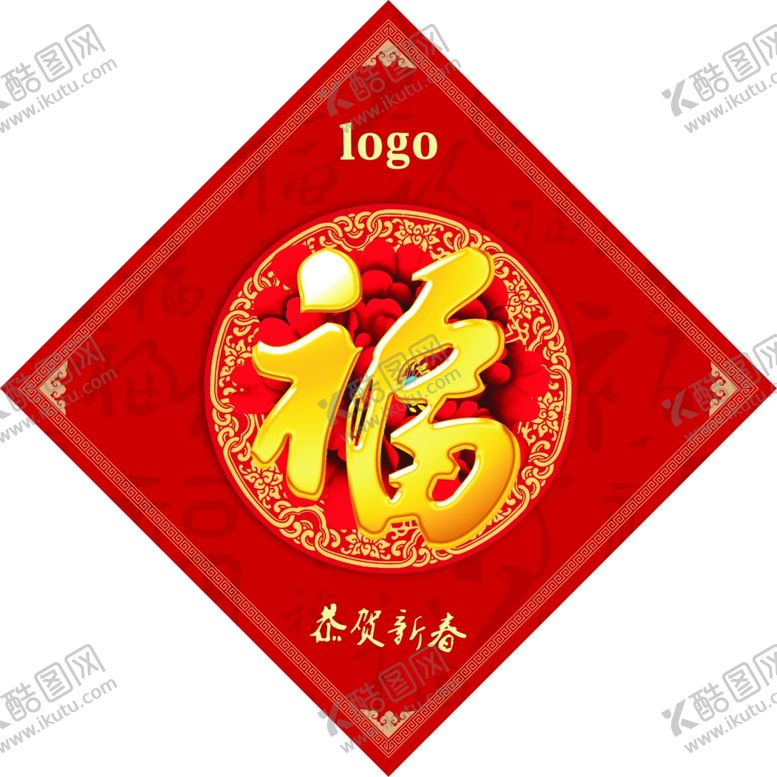 编号：69795506290055099685【酷图网】源文件下载-福字