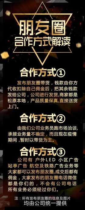 朋友圈合作租赁宣传图片