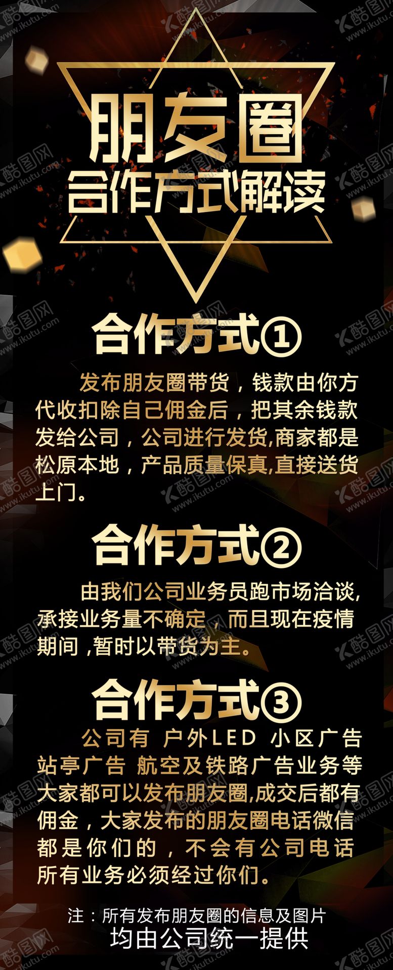 编号：41619005041315265337【酷图网】源文件下载-朋友圈合作租赁宣传图片