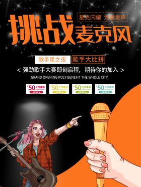 歌唱比赛