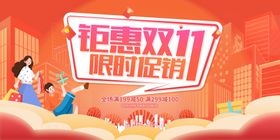 电商产业展板