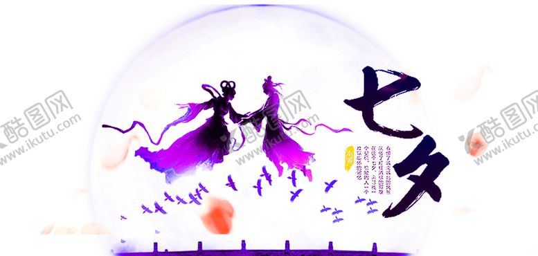 编号：27821109121331185607【酷图网】源文件下载-浪漫素材