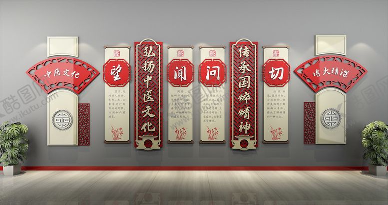 编号：80437407051331093677【酷图网】源文件下载-中医文化墙