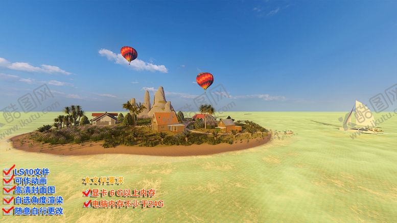 编号：42814310191731433172【酷图网】源文件下载-3D热带海岛