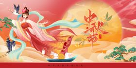 嫦娥奔月中秋主题插画