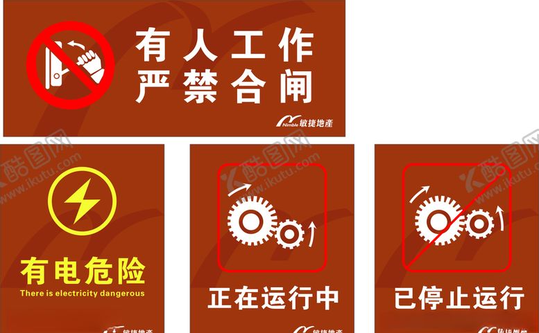 编号：21442211231845085763【酷图网】源文件下载-安全标识牌