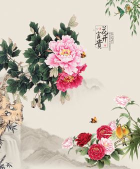 牡丹花