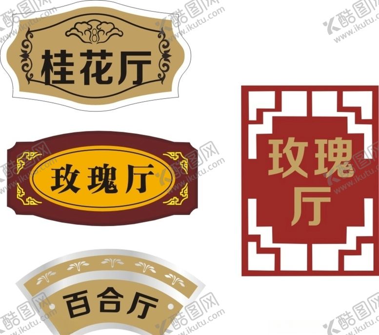 编号：86691906151050177144【酷图网】源文件下载-门牌