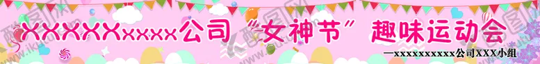 编号：05396709161900137418【酷图网】源文件下载-女神节卡通条幅