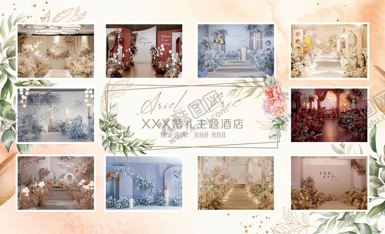 编号：50911710171604546922【酷图网】源文件下载-婚礼主题酒店海报