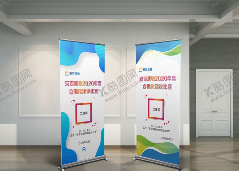 编号：63196704171442164377【酷图网】源文件下载-易拉宝展架