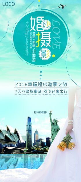 婚纱摄影