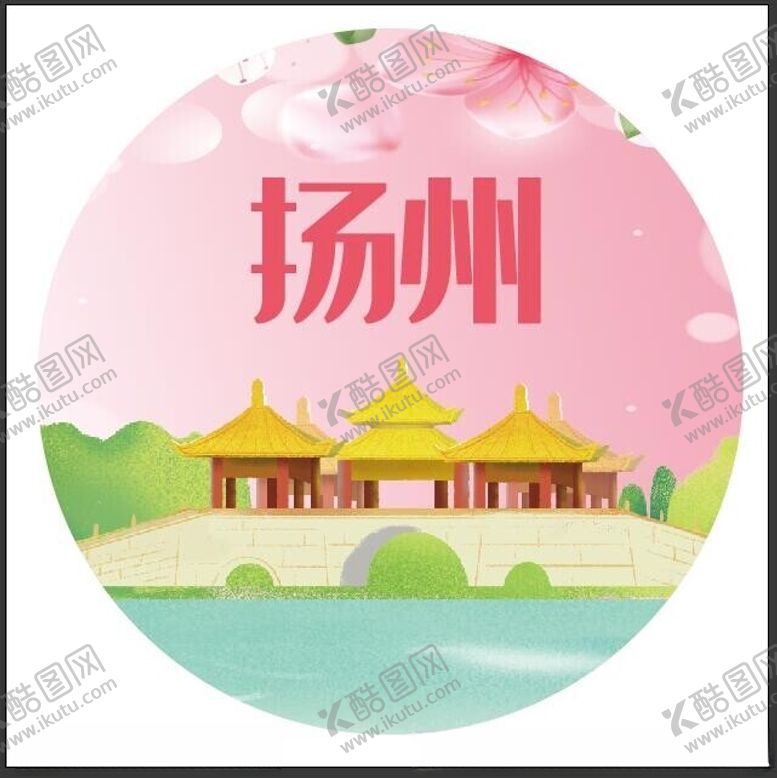 编号：21060501311825041113【酷图网】源文件下载-扬州