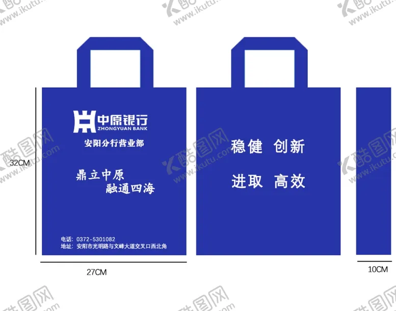 编号：98135807071732352164【酷图网】源文件下载-手提袋设计