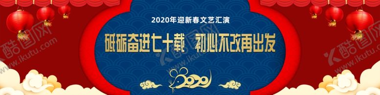 编号：37450705171928514881【酷图网】源文件下载-年会背景