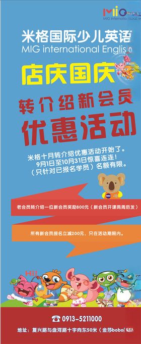 米格门窗logo 标