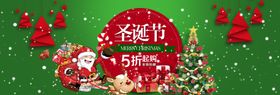 圣诞节狂欢狂欢海报展板