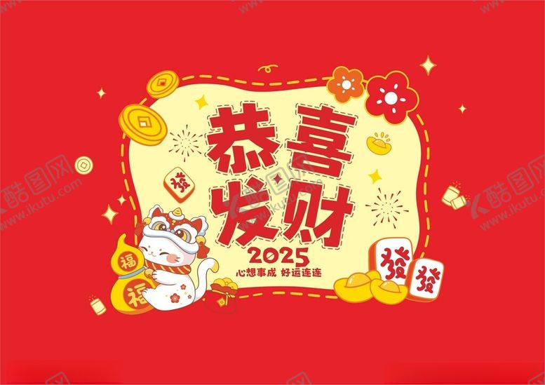 编号：25332601270529317697【酷图网】源文件下载-2025创意挂历