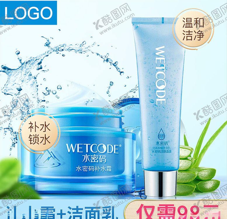 编号：17392203290914245703【酷图网】源文件下载-化妆品主图