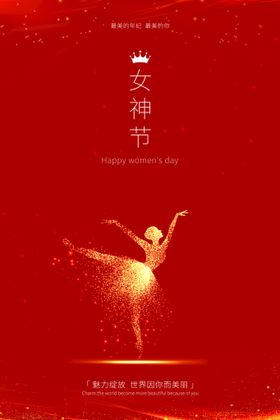 三八妇女节38活动快乐贺卡