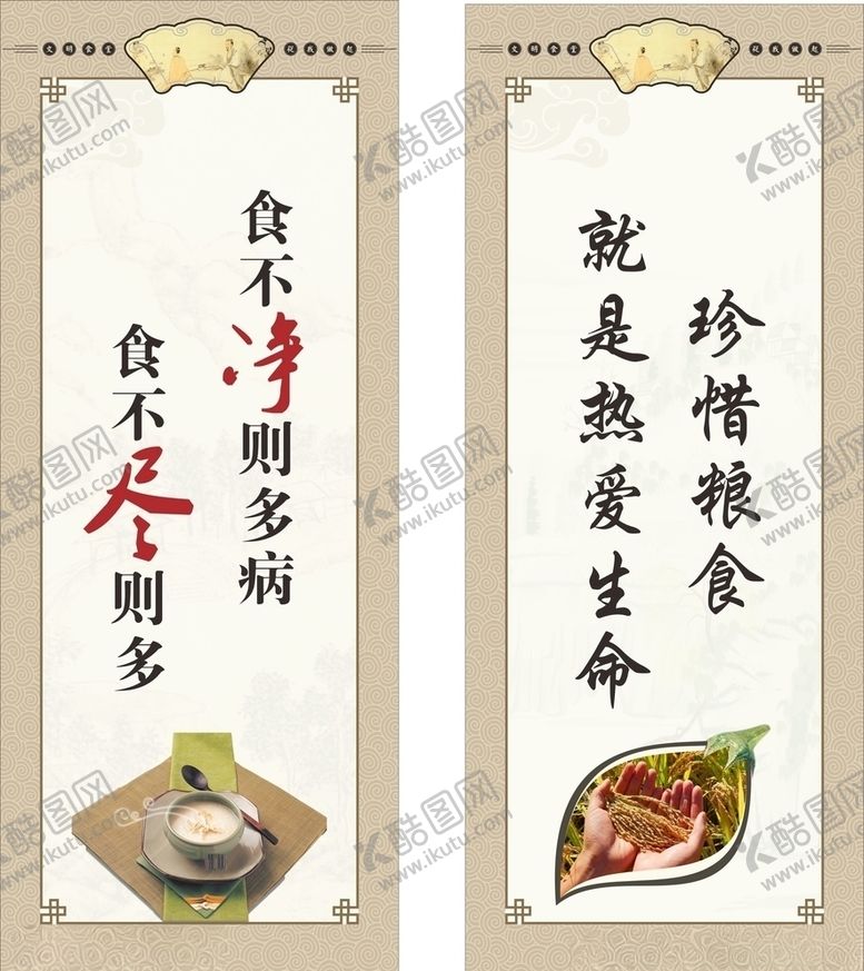 编号：49407809200758063292【酷图网】源文件下载-食堂餐饮