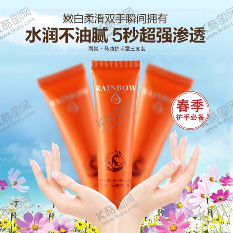 编号：91196310222222462319【酷图网】源文件下载-化妆品推广图