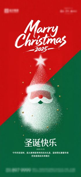 圣诞节海报02