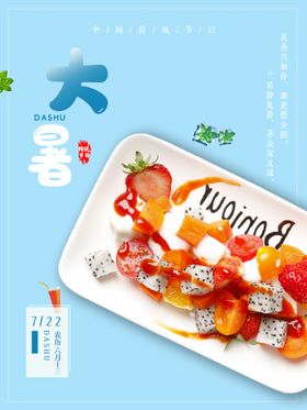 大暑现代极简海报微信荷花