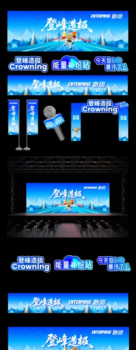 马拉松活动物料